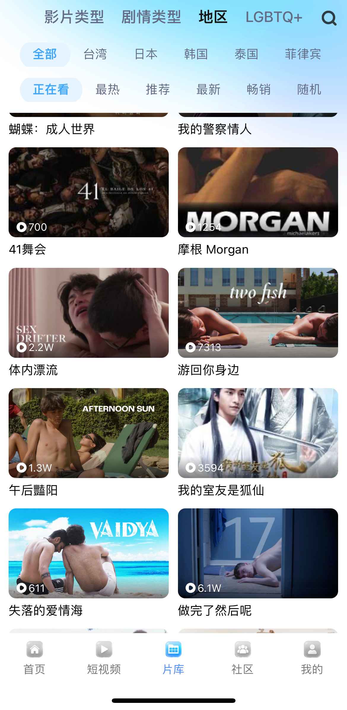 小蓝视频片库地区分类