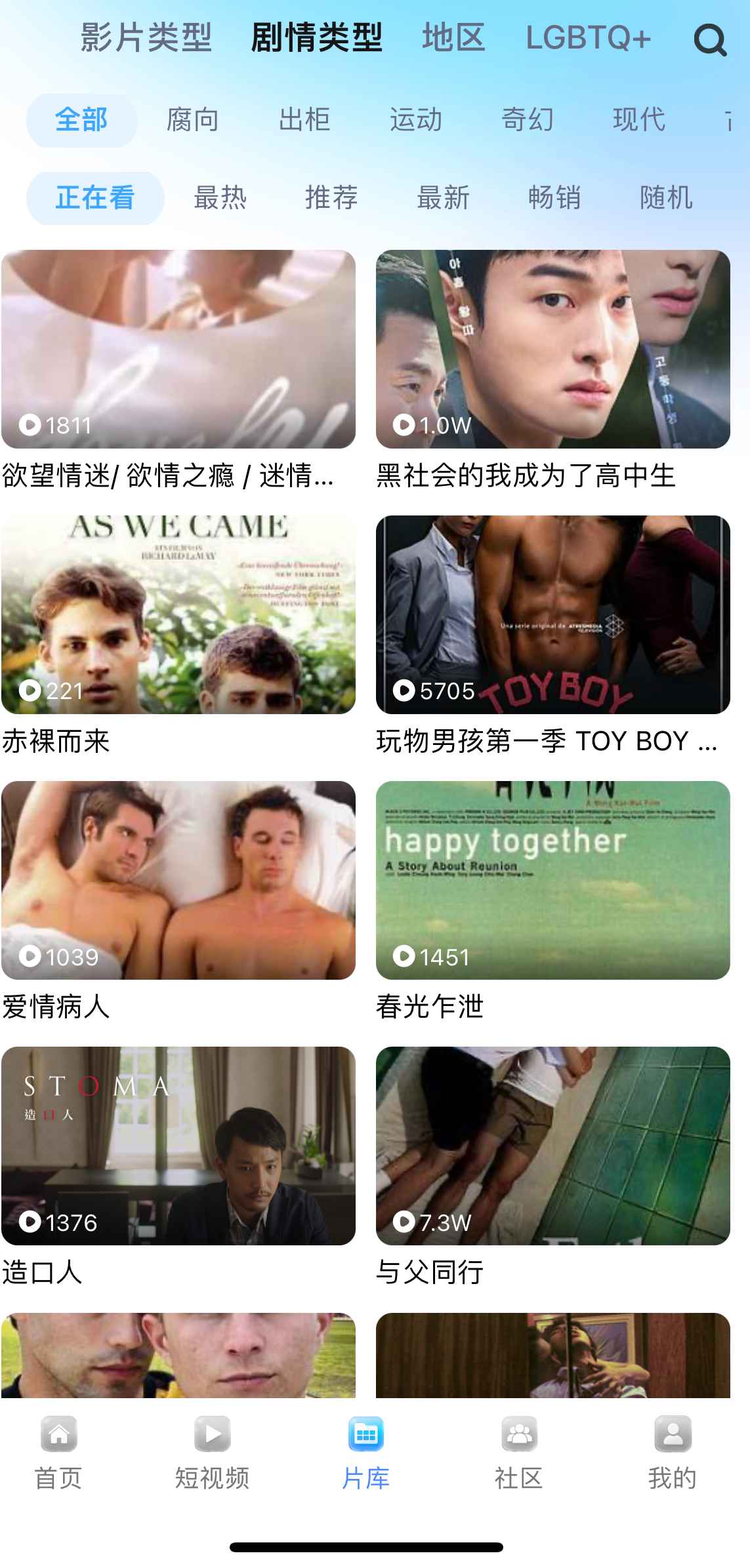 小蓝视频片库剧情类型