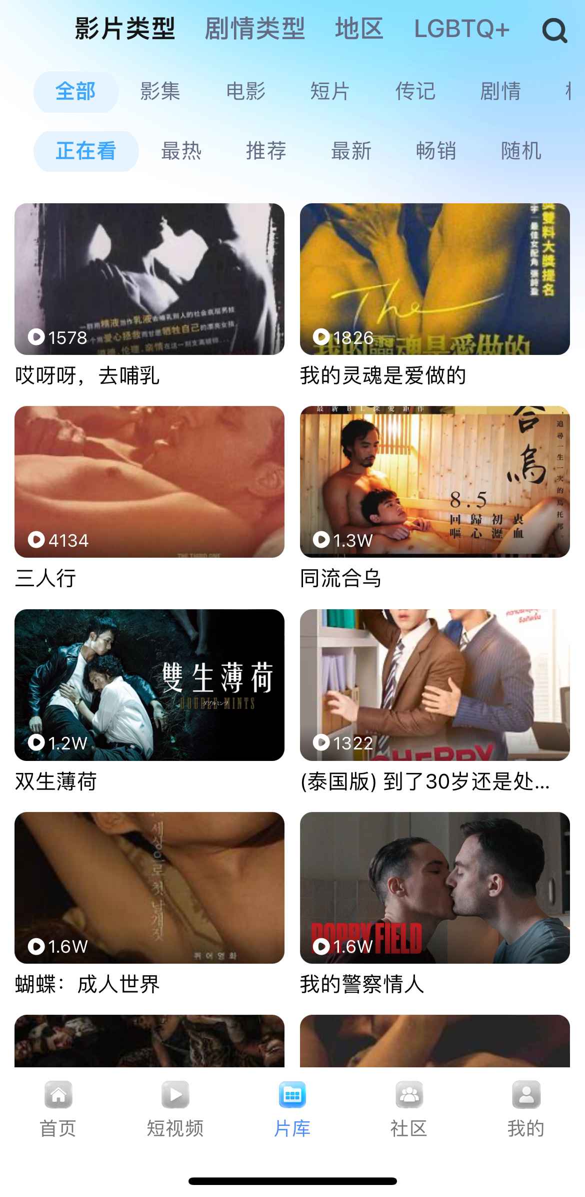 小蓝视频片库影片类型