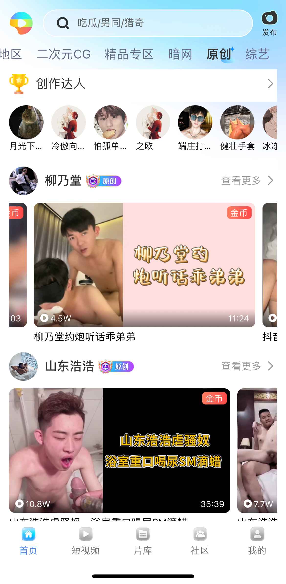 小蓝视频原创达人