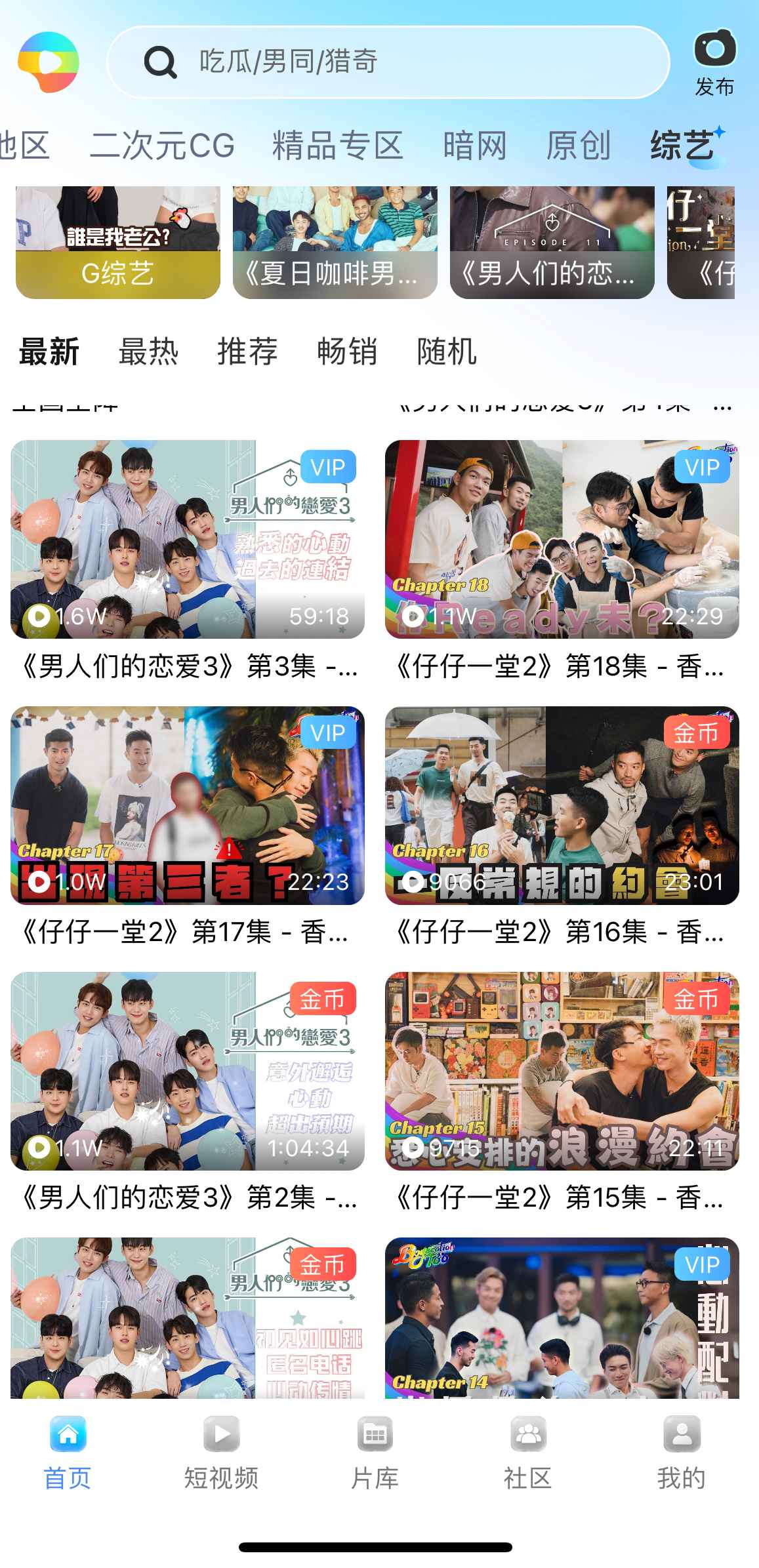 小蓝视频综艺专区